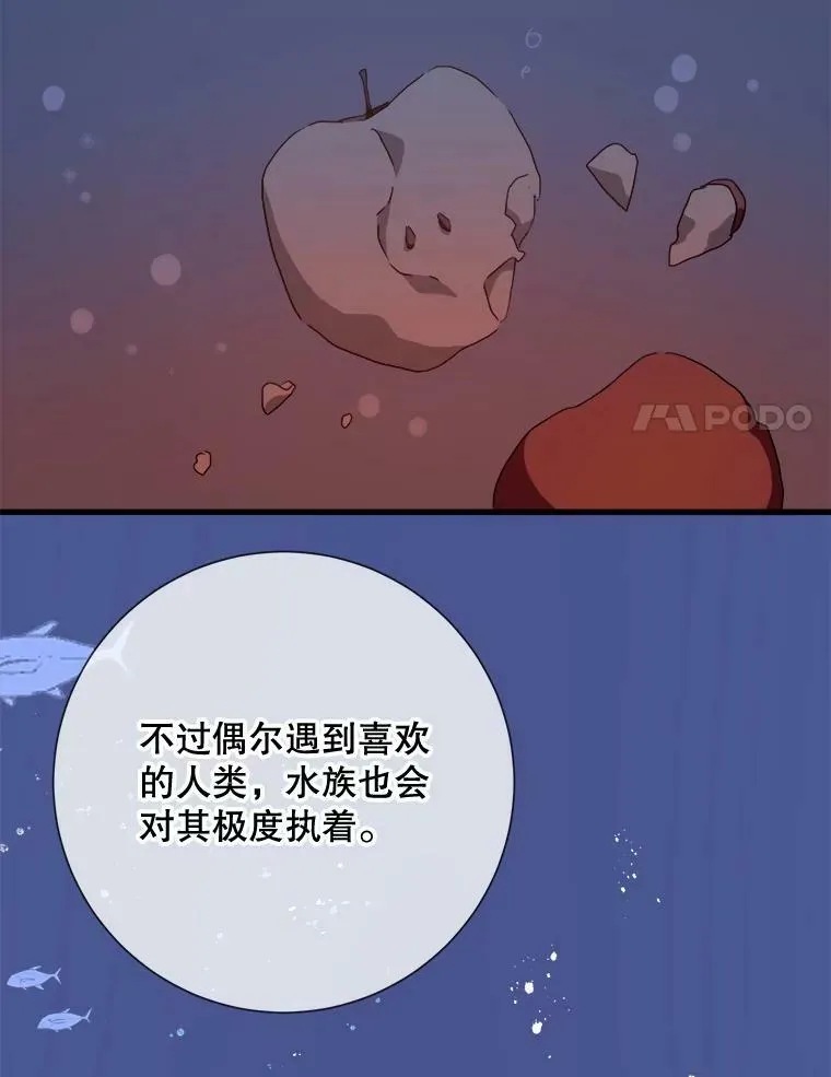 73.水族的故事 第31页