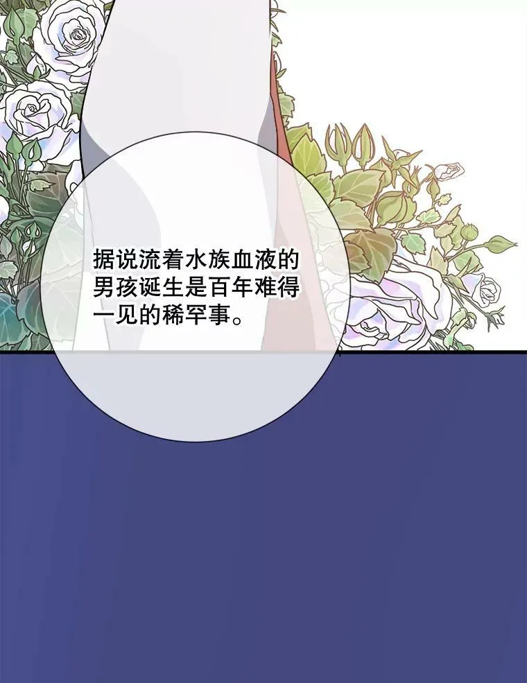73.水族的故事 第35页