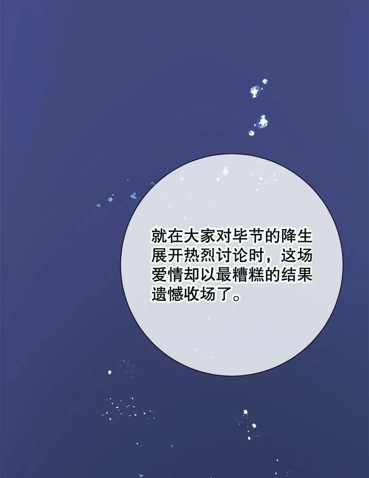 73.水族的故事 第36页