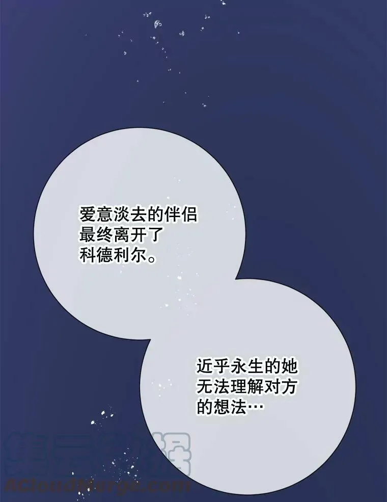 73.水族的故事 第37页