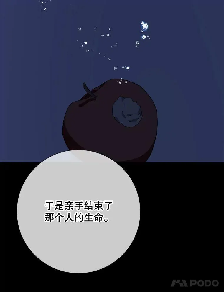 73.水族的故事 第38页