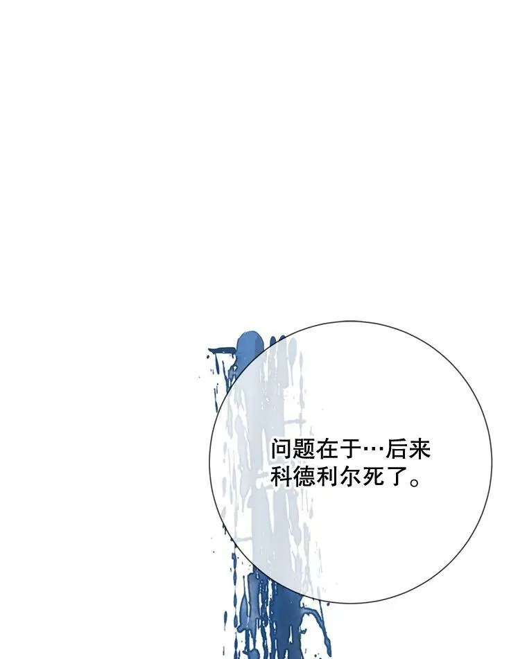 73.水族的故事 第39页