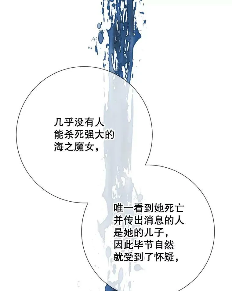 73.水族的故事 第40页