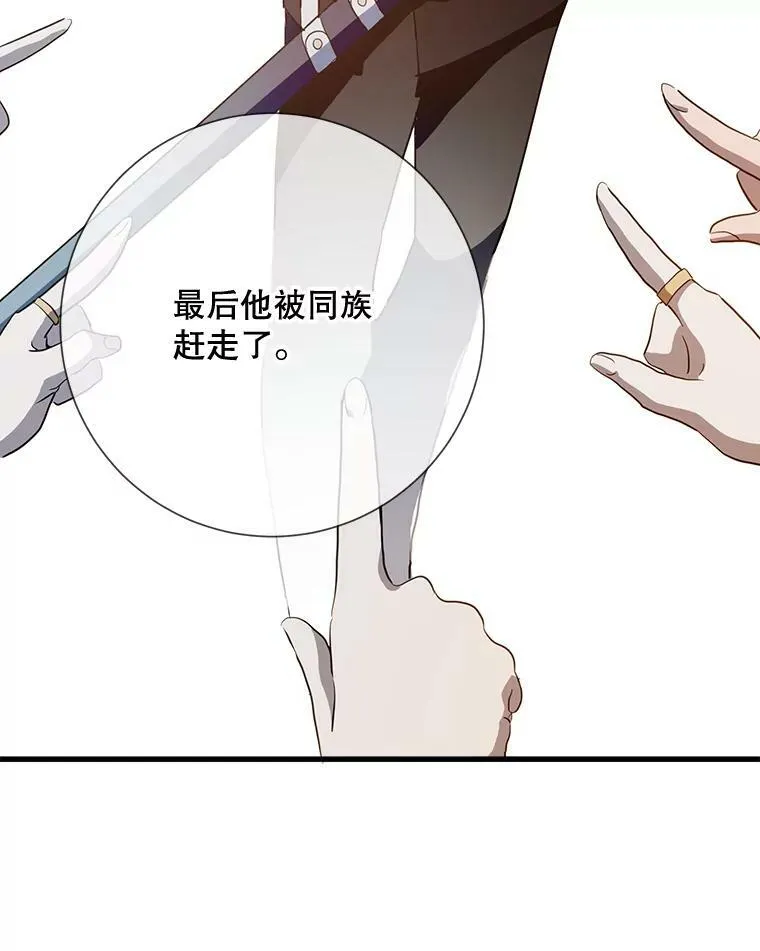 73.水族的故事 第42页