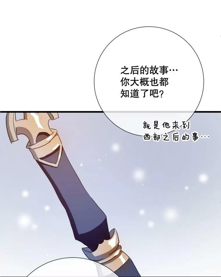 73.水族的故事 第43页