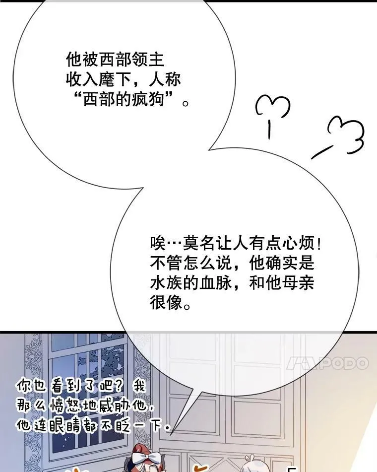 73.水族的故事 第44页