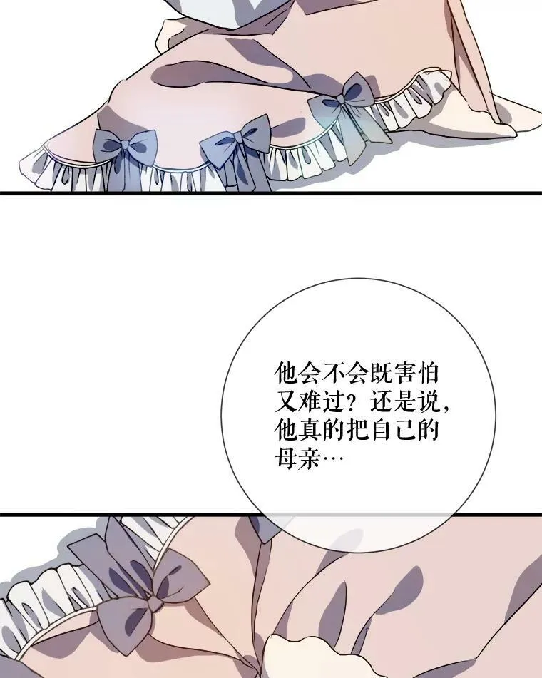 73.水族的故事 第47页