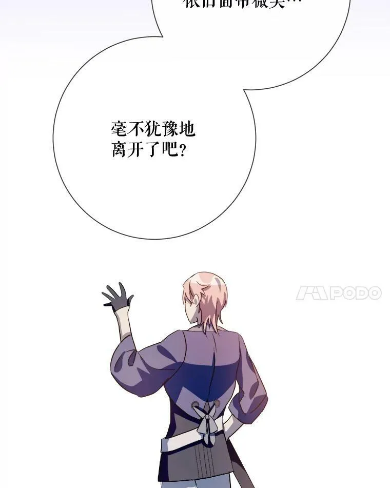 73.水族的故事 第51页