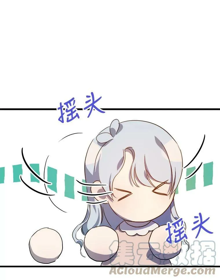 73.水族的故事 第53页