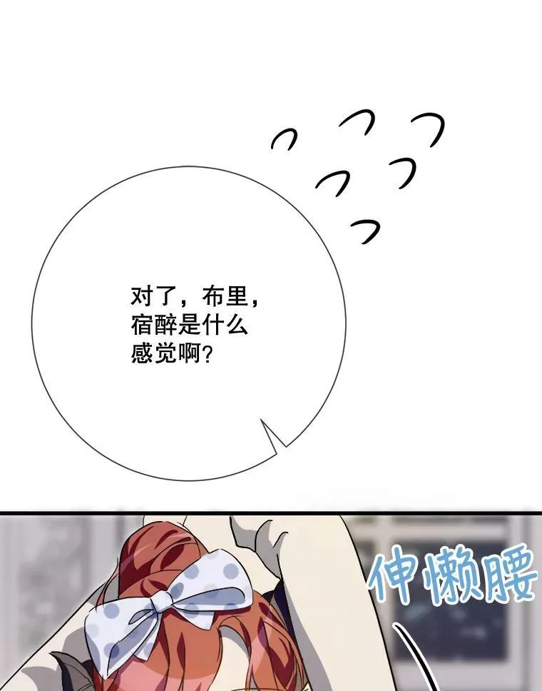 73.水族的故事 第54页