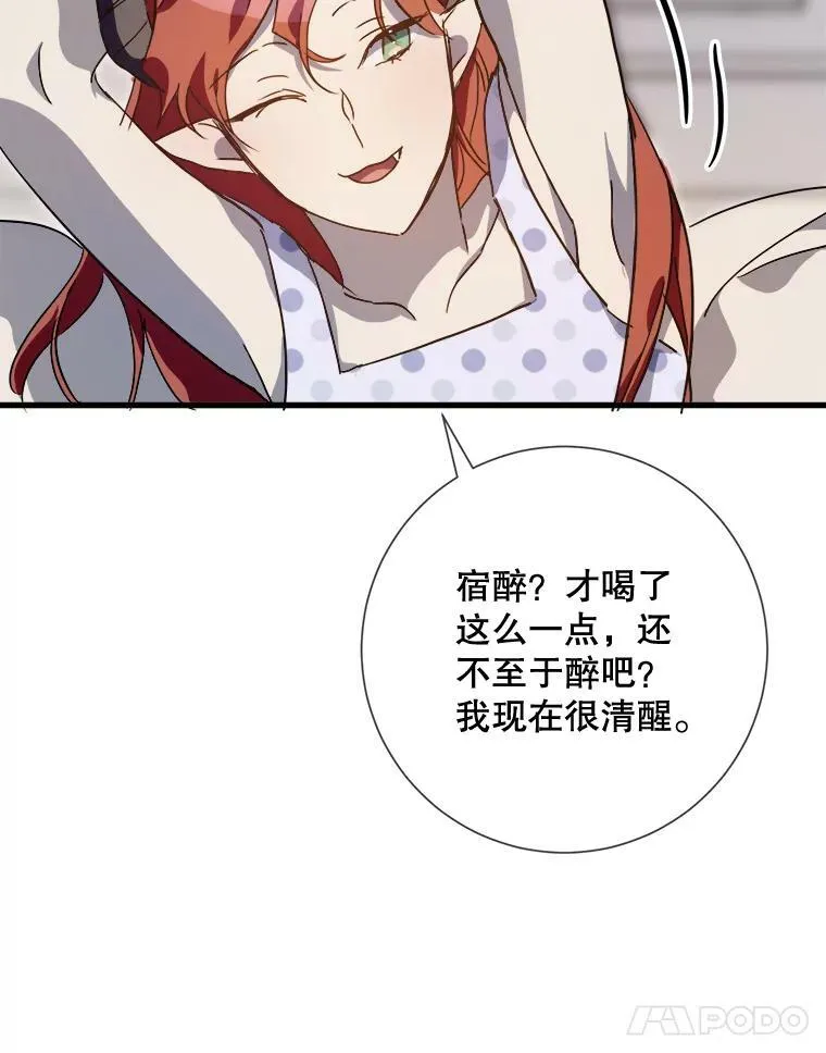 73.水族的故事 第55页