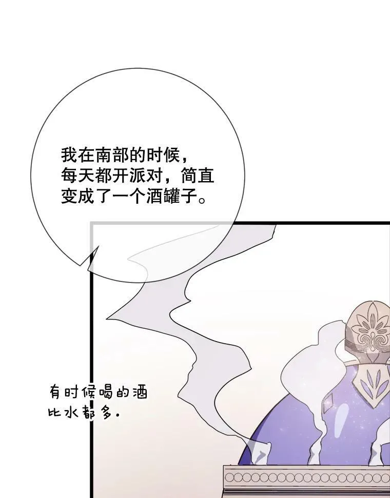 73.水族的故事 第56页
