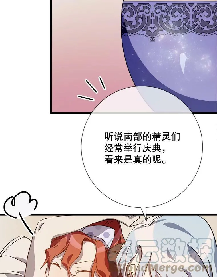 73.水族的故事 第57页