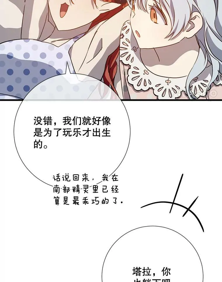 73.水族的故事 第58页