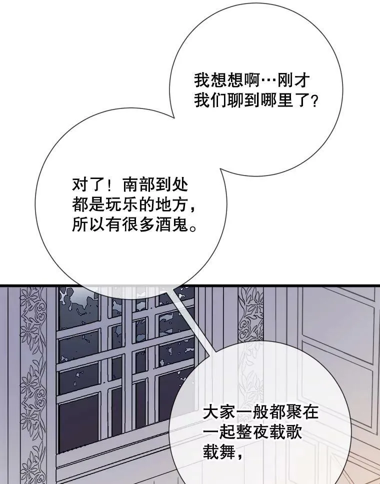73.水族的故事 第60页