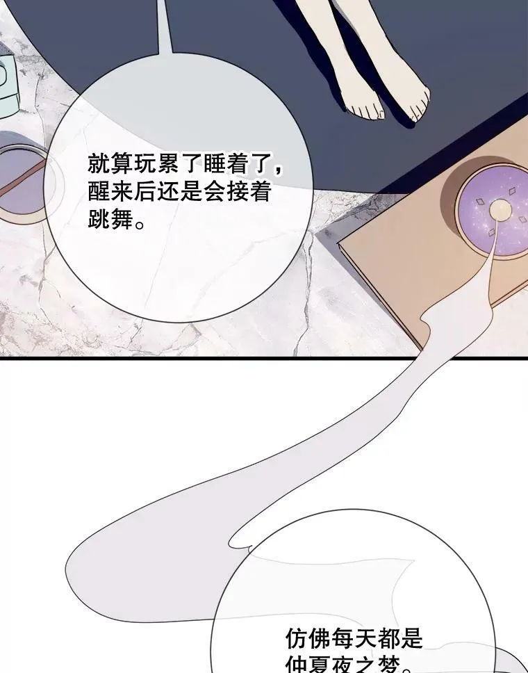 73.水族的故事 第62页