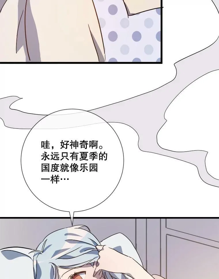 73.水族的故事 第64页