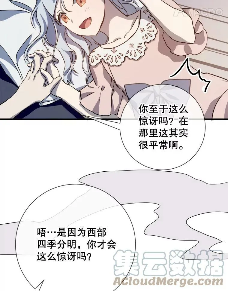 73.水族的故事 第65页