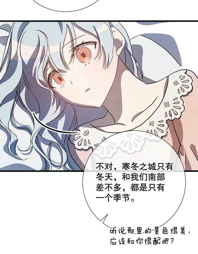 73.水族的故事 第66页