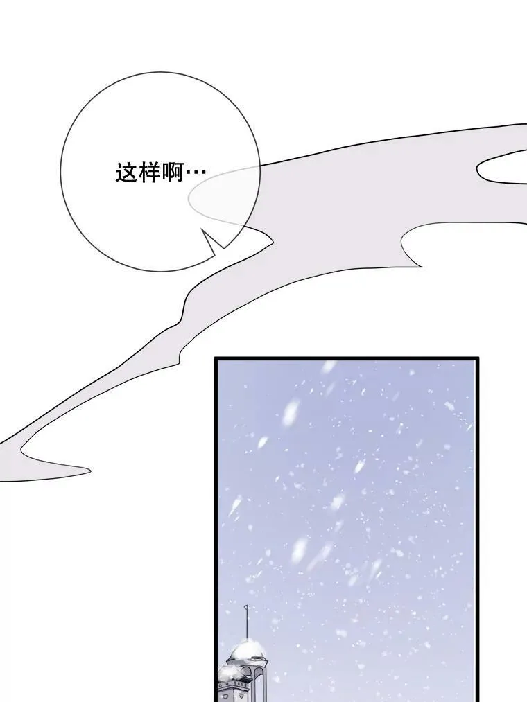 73.水族的故事 第67页