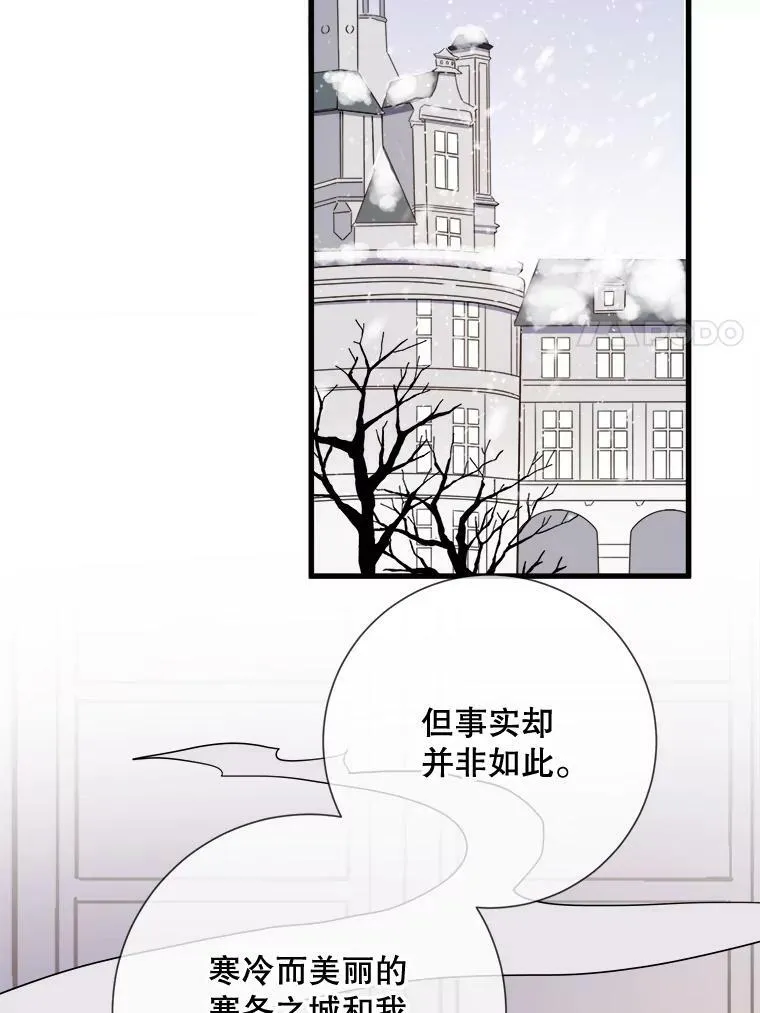 73.水族的故事 第68页