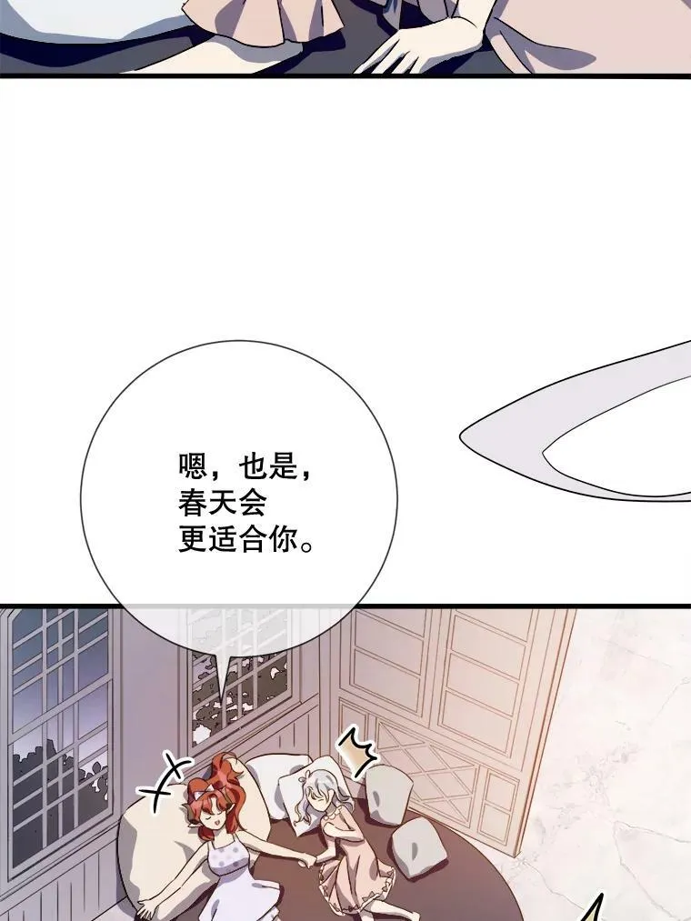 73.水族的故事 第70页