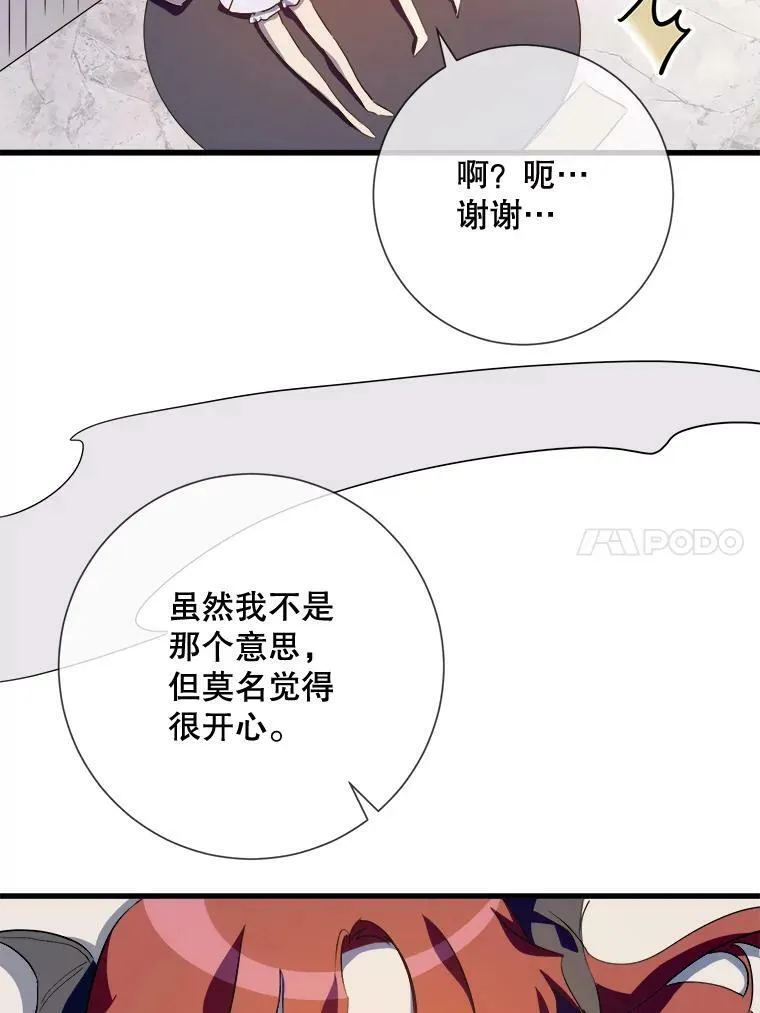 73.水族的故事 第71页