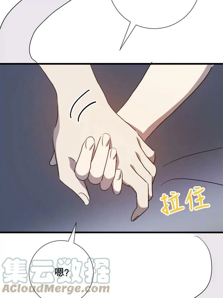 73.水族的故事 第73页
