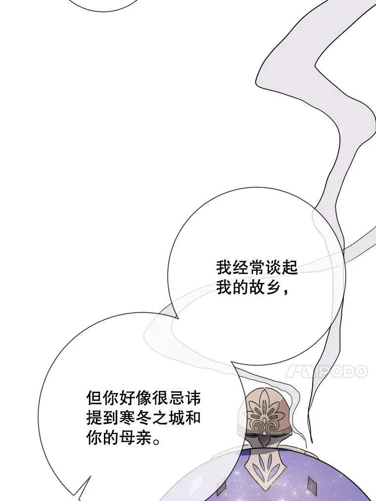 73.水族的故事 第74页