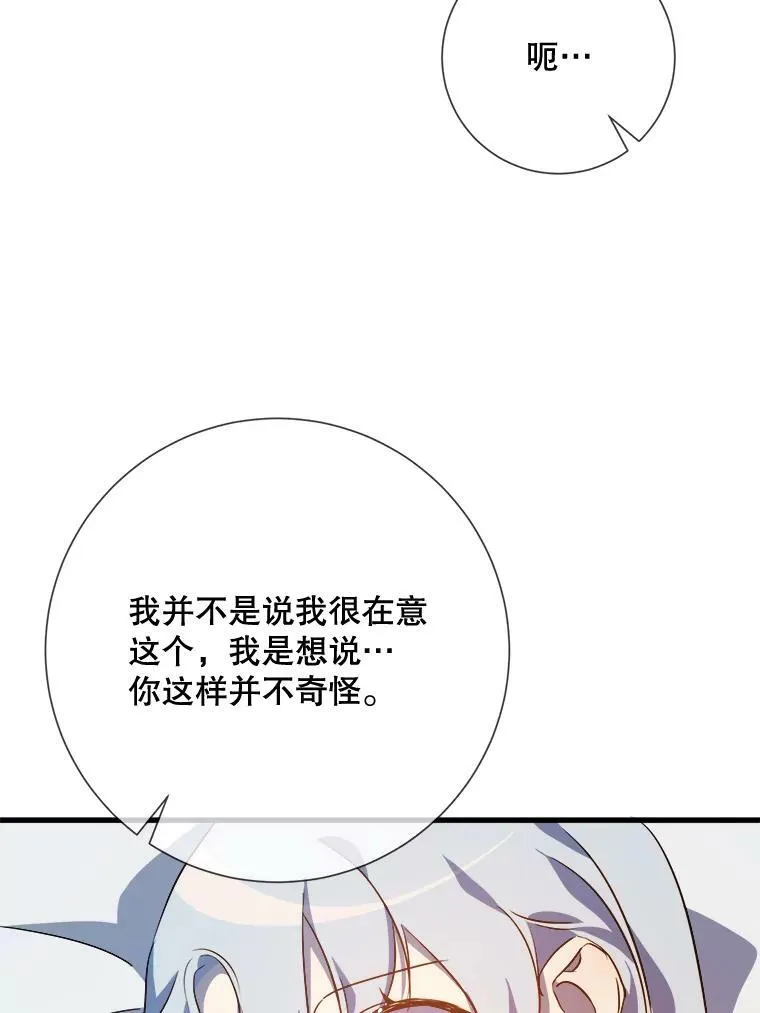 73.水族的故事 第76页