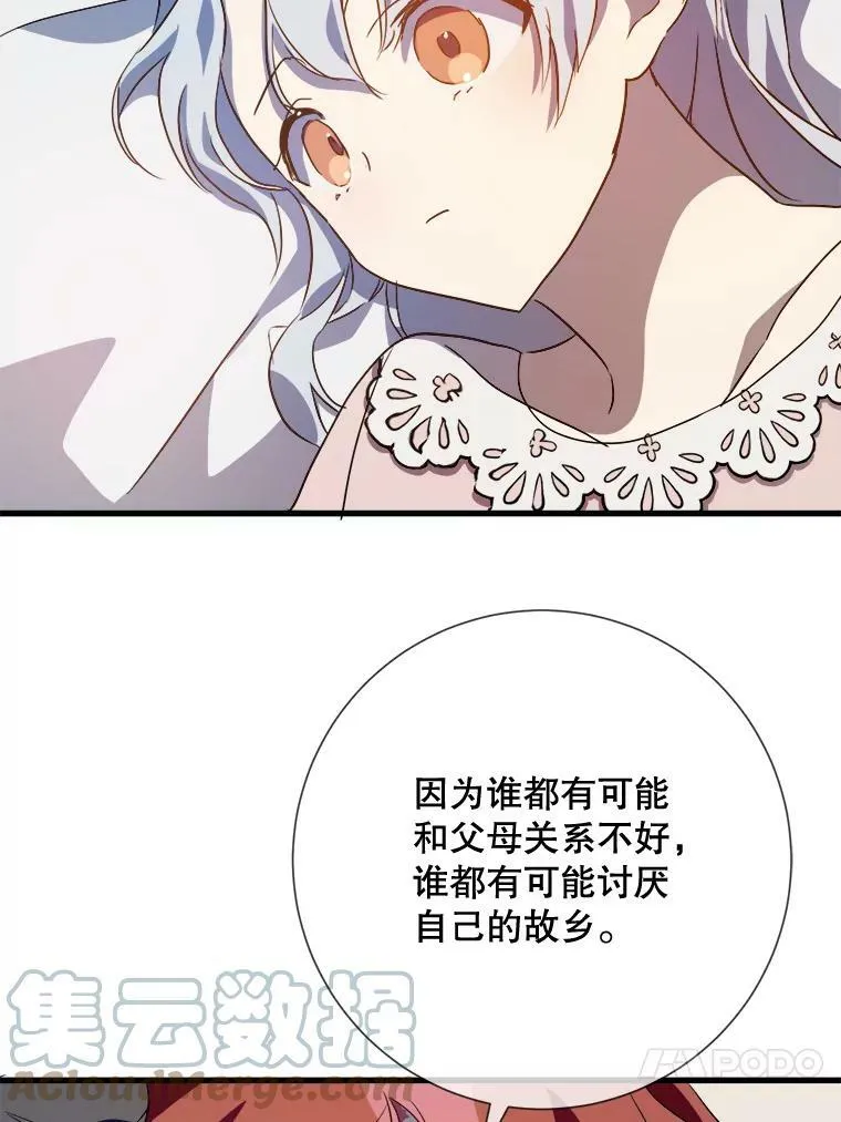 73.水族的故事 第77页