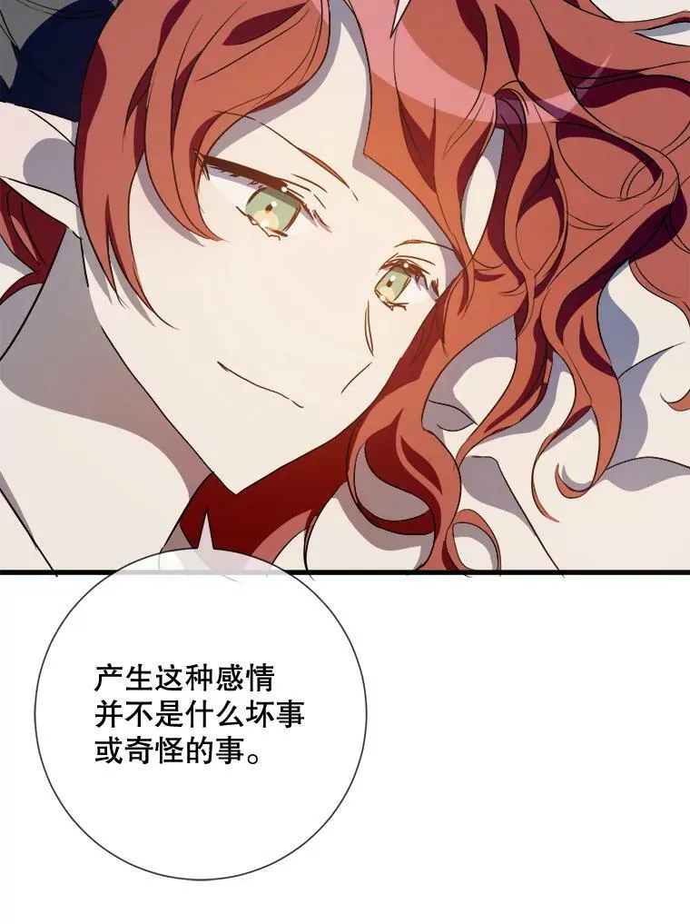 73.水族的故事 第78页