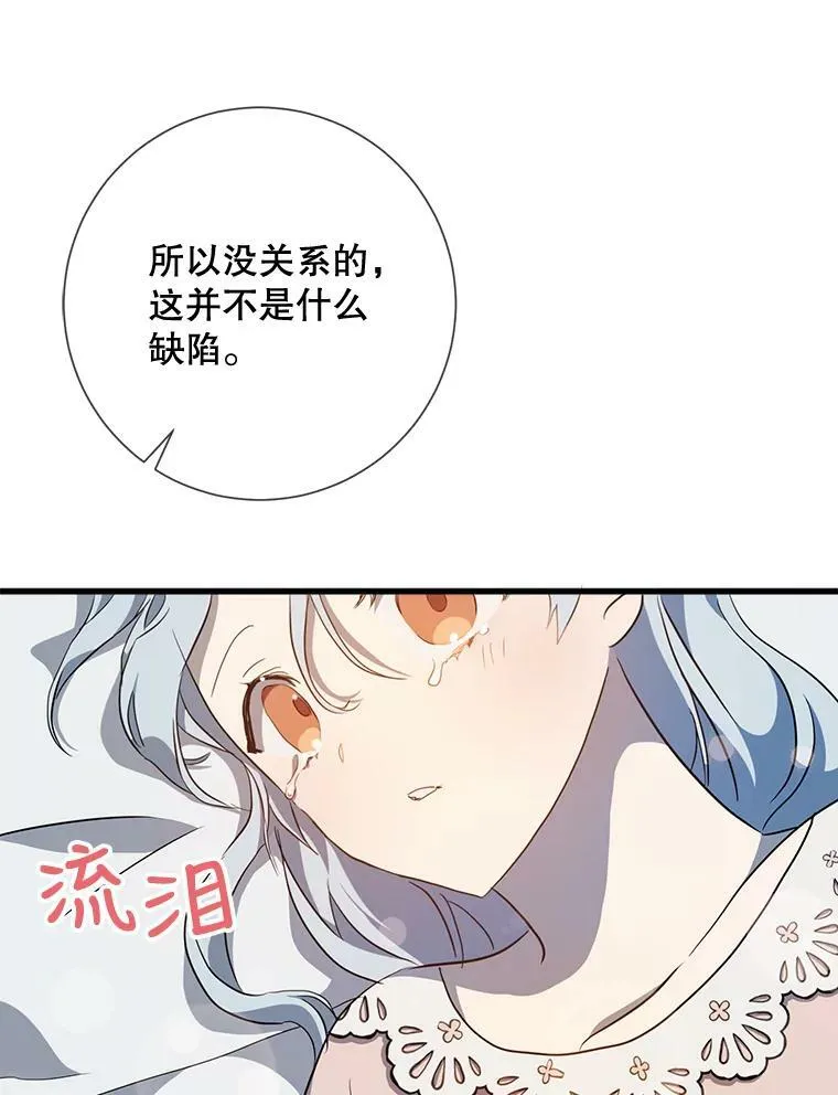 73.水族的故事 第79页