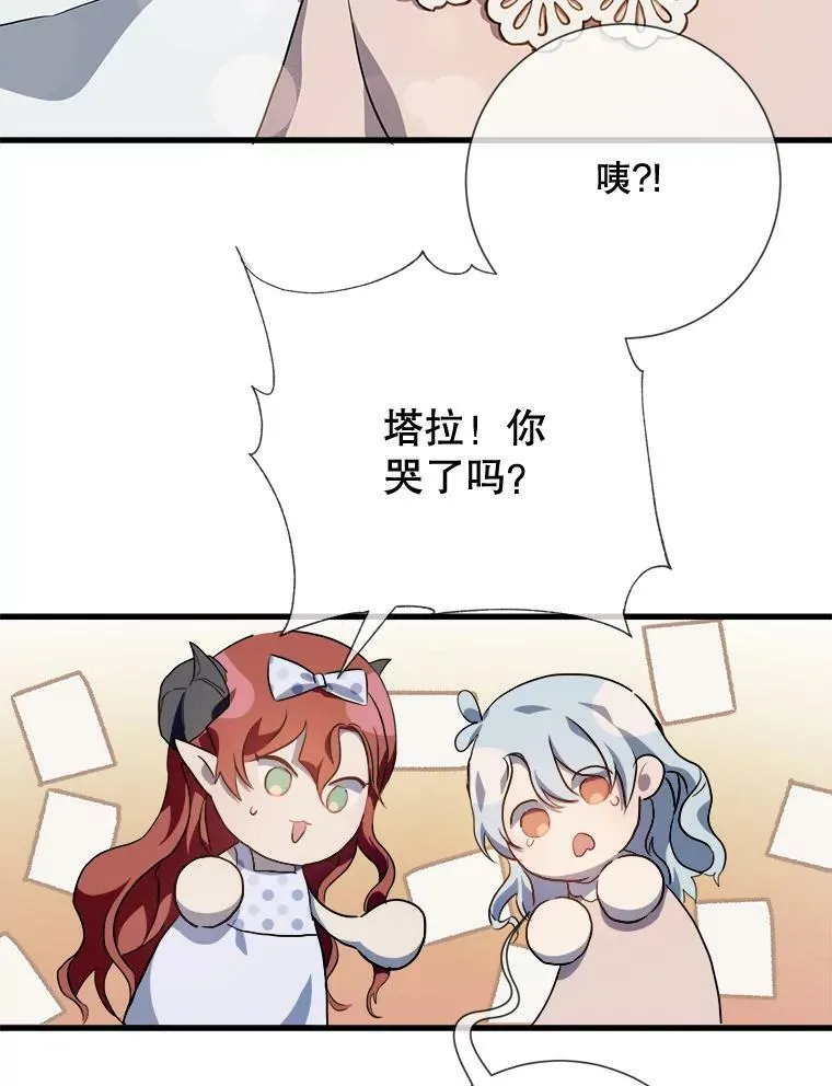 73.水族的故事 第80页