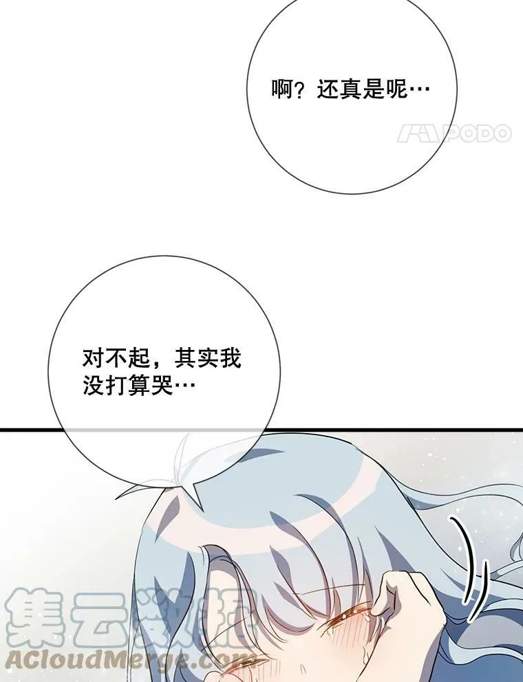73.水族的故事 第81页