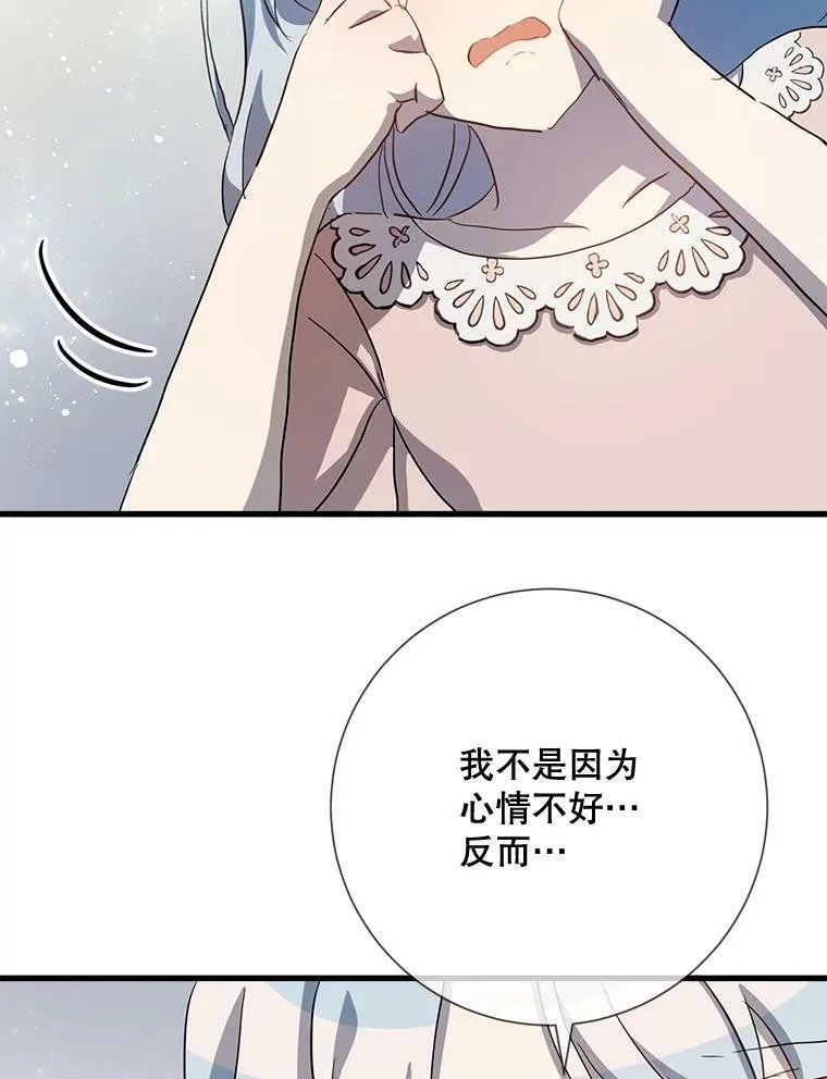 73.水族的故事 第82页