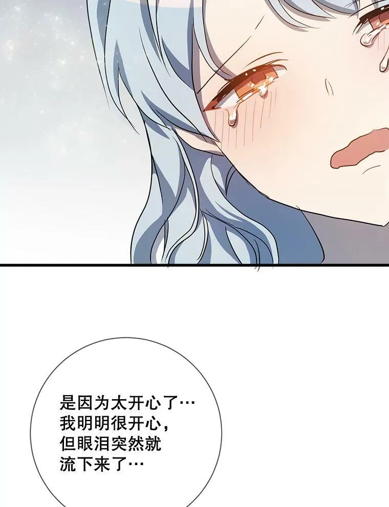 73.水族的故事 第83页