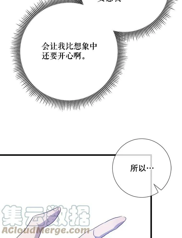 73.水族的故事 第85页