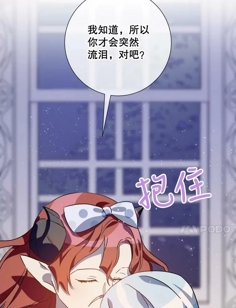 73.水族的故事 第87页