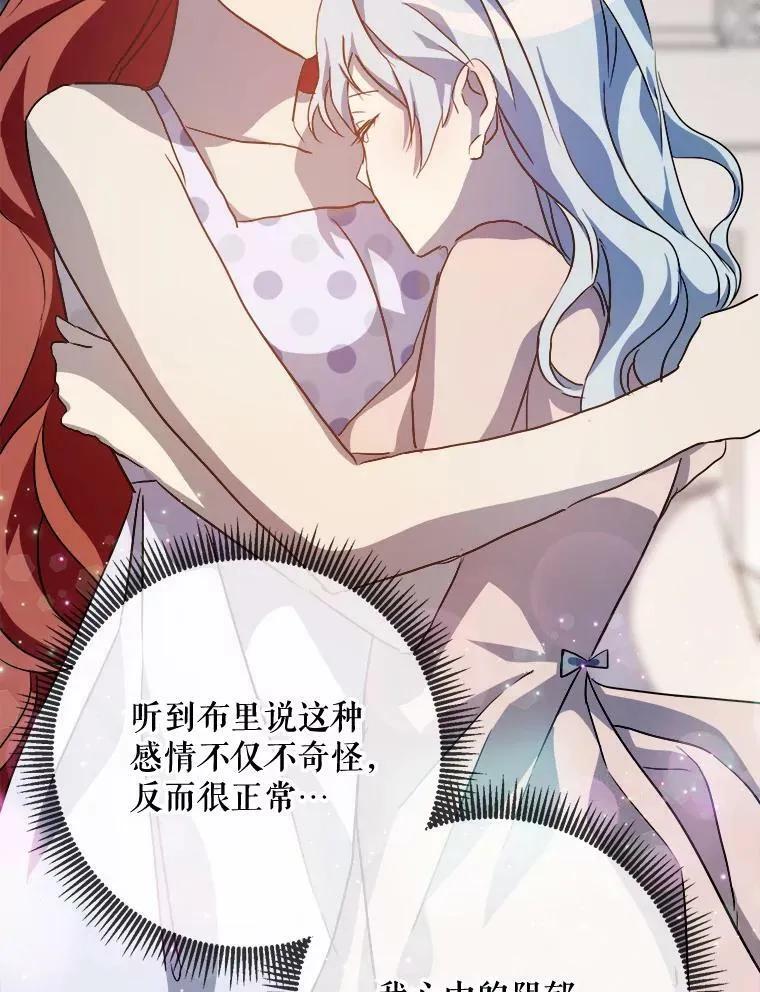 73.水族的故事 第88页