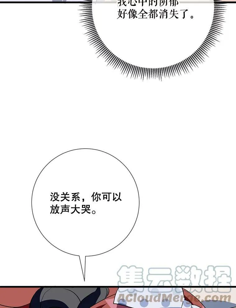 73.水族的故事 第89页