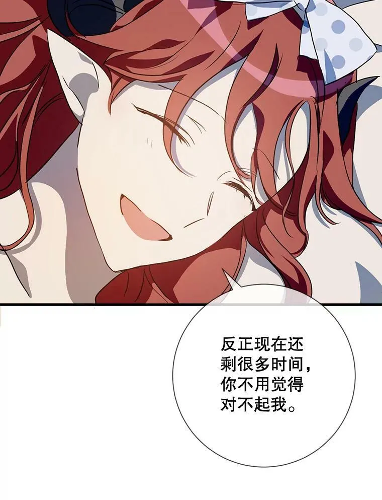 73.水族的故事 第90页