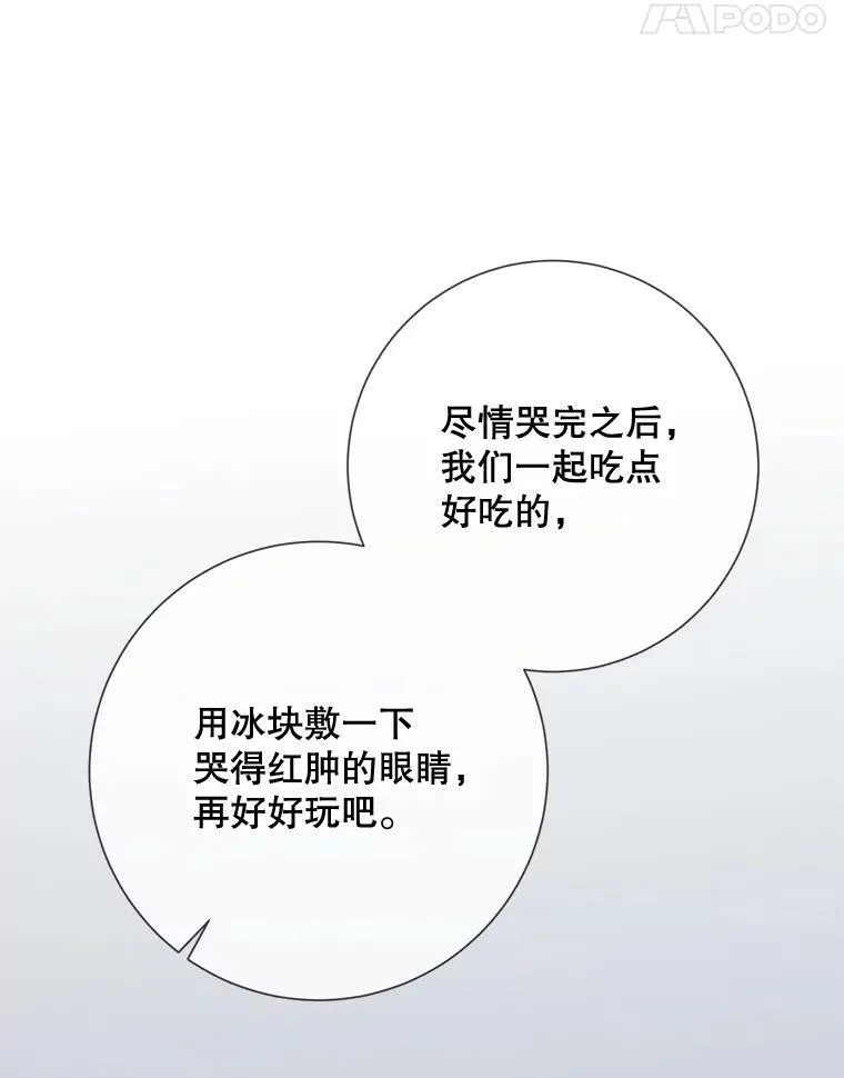 73.水族的故事 第91页