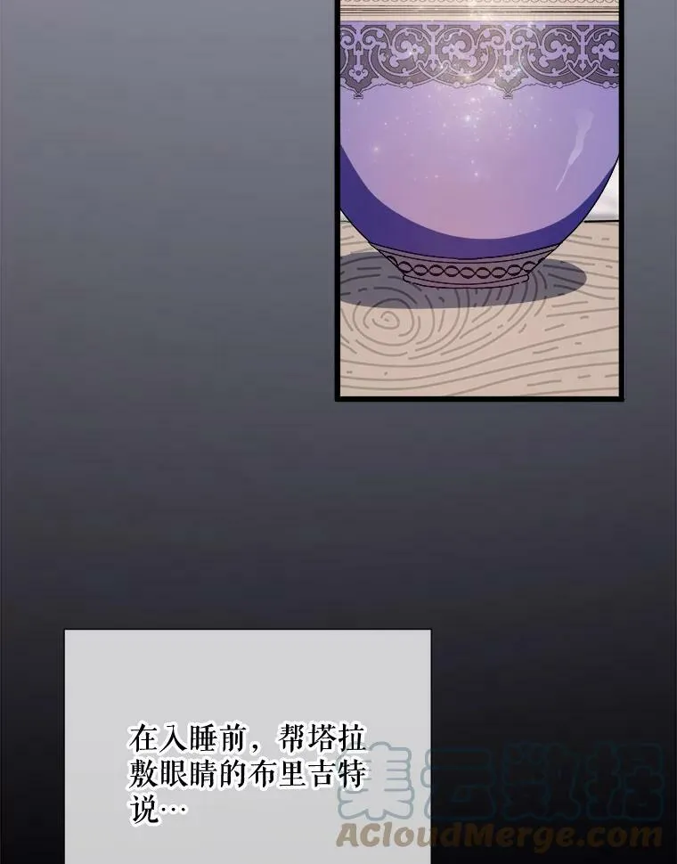 73.水族的故事 第93页
