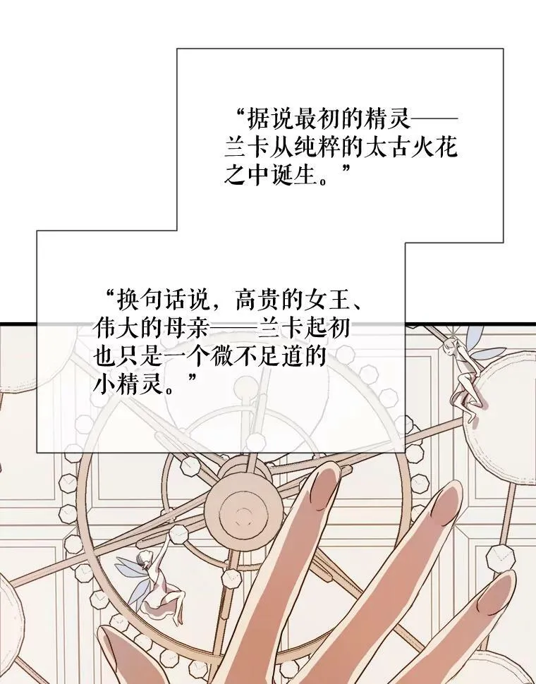 73.水族的故事 第96页