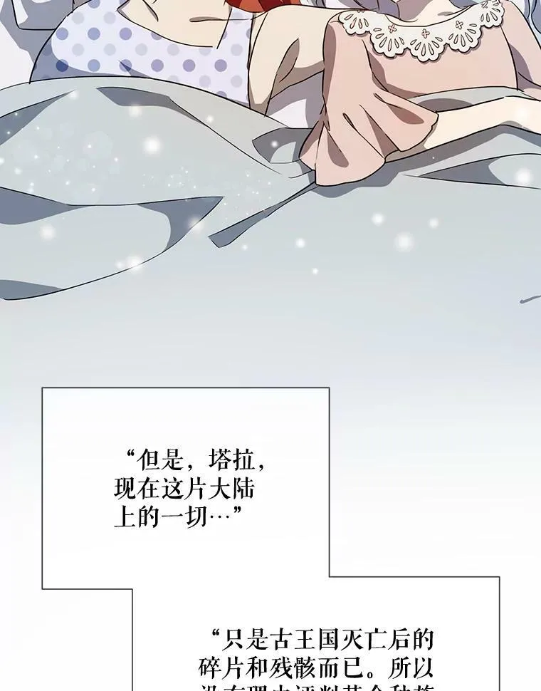 73.水族的故事 第99页