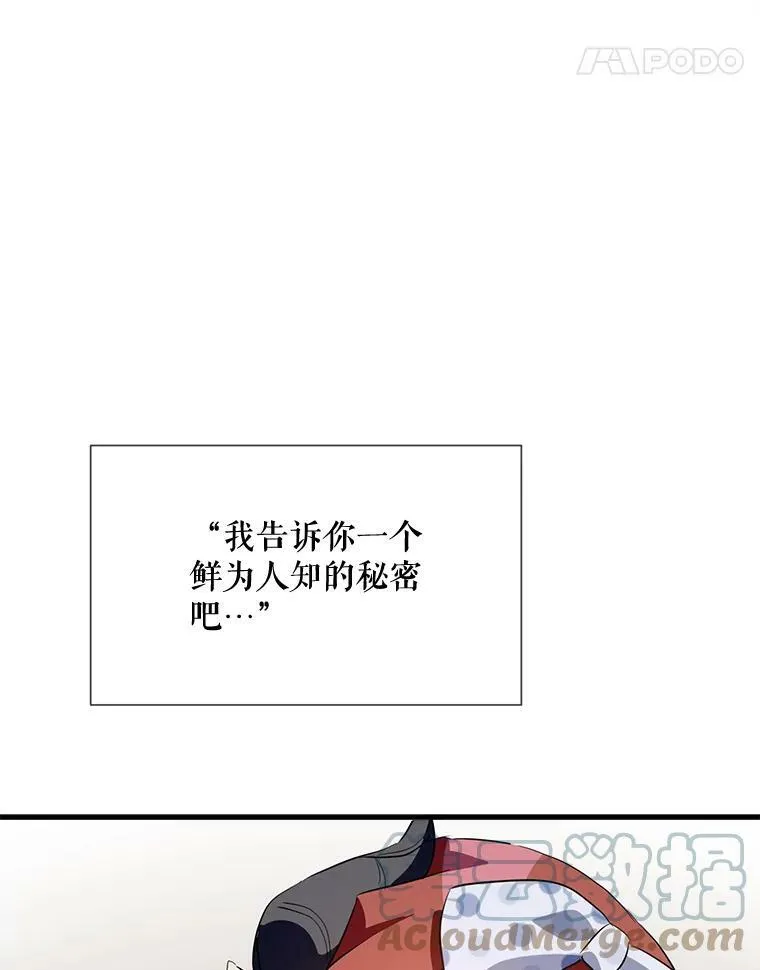 73.水族的故事 第101页