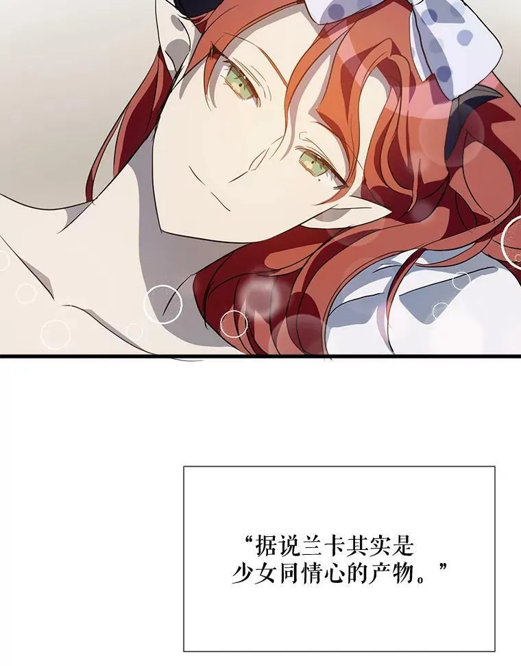 73.水族的故事 第102页