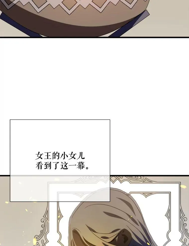 73.水族的故事 第106页