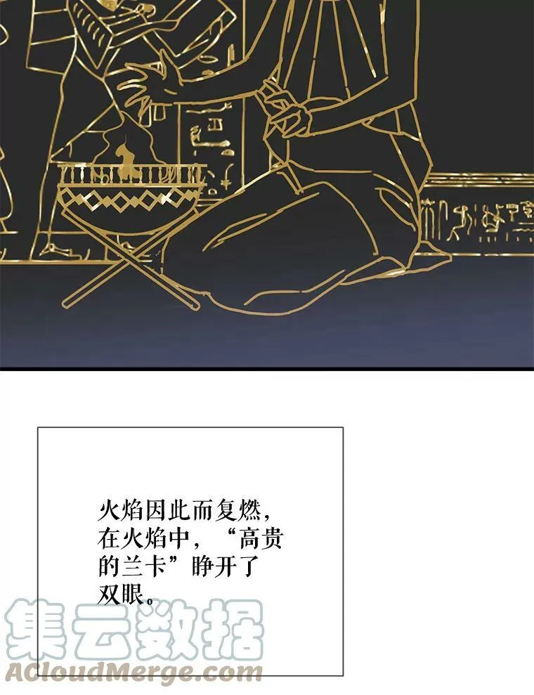 74.马厩 第5页
